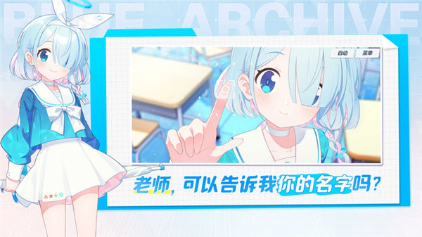 蔚蓝档案正版官网版图3