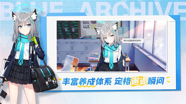 蔚蓝档案正版官网版图5