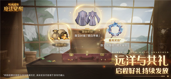 哈利波特魔法觉醒最新版图2