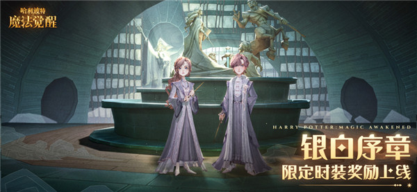 哈利波特魔法觉醒最新版图3