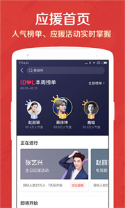 猫眼最新版图2