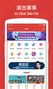猫眼最新版图3