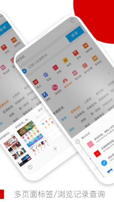 欧朋浏览器app官方版免费图2