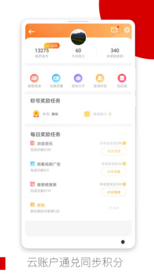 欧朋浏览器app官方版免费图3