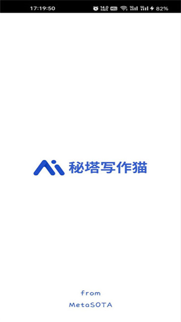 秘塔写作猫最新版图1