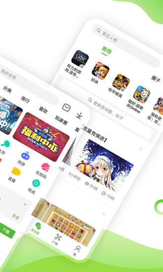 4399游戏盒2025图2