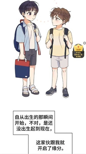 咻咻漫画官方版图1