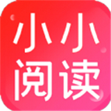 小小阅读app官网版 V4.03.00