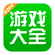 4399游戏盒2025官方版下载-4399游戏盒2025最新版下载