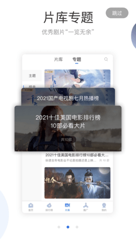 手心影视免费版图1