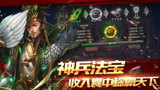攻城三国官网版图2