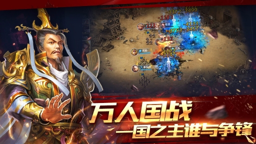 攻城三国官网版图4