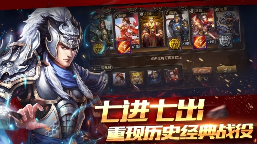 攻城三国官网版图3