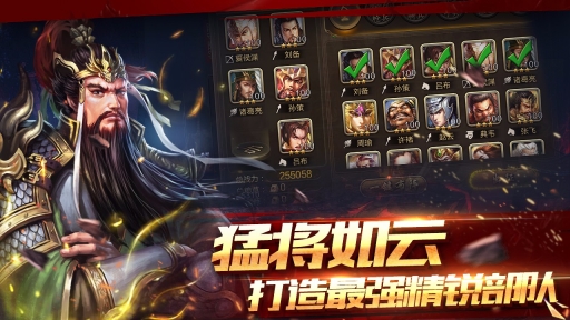 攻城三国官网版图5