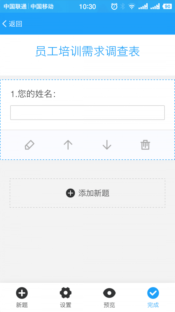 问卷星官网版图3