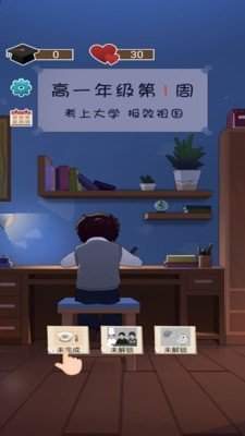家长模拟器官方版正版图3
