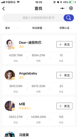 飞瓜数据平台官网版图2