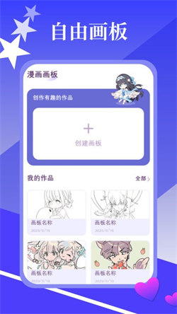 春木漫画免费版图2