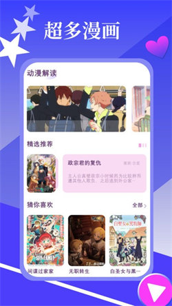 春木漫画免费版图3