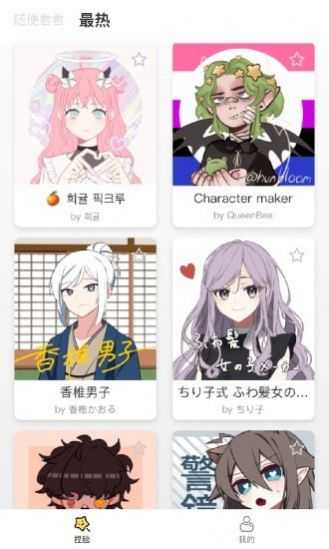 捏脸研究所旧版图3