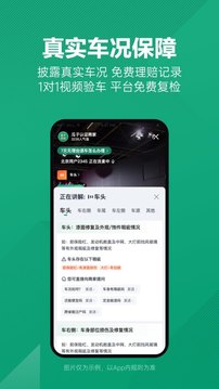 瓜子二手车最新版图3