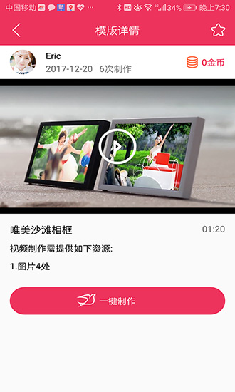 简影免费官方版图1