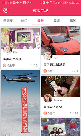 简影免费官方版图3