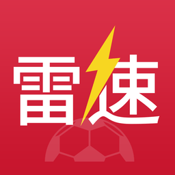 雷速体育最新版 v7.0