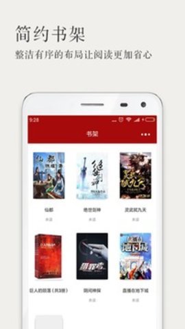 久久小说最新版图2