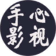 手心影视免费版 v20221119-1326