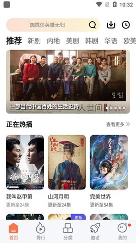 手心影视免费版图2