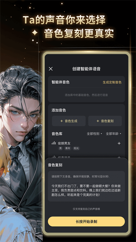 星野官方版图1
