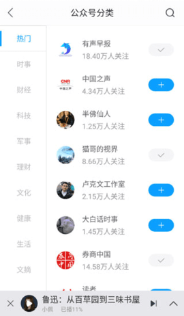 爱听书app官网版图1
