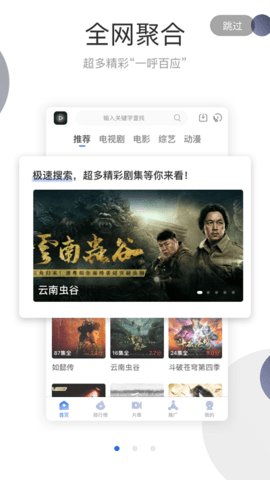 手心影视免费版图3