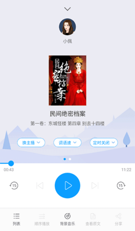 爱听书app官网版图2