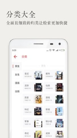 久久小说最新版图3