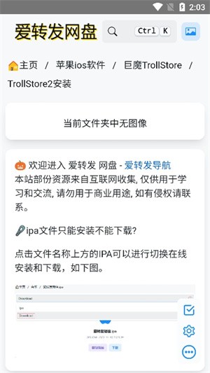 巨魔商店最新版图2