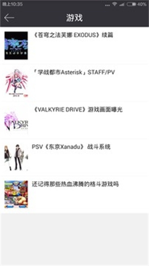 动漫花园最新版图3