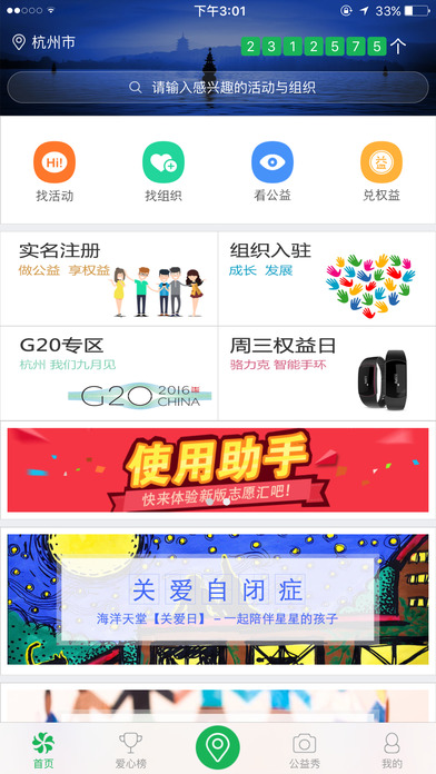 志愿汇app官方版图5