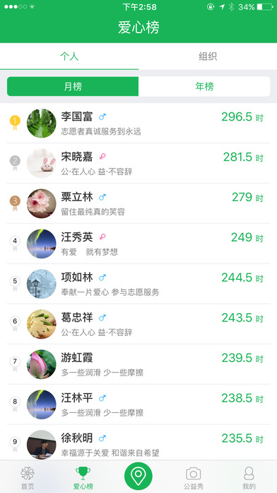 志愿汇app官方版图4