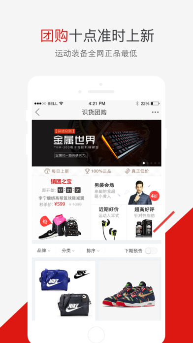 识货app图2
