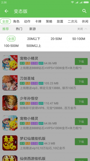 3733游戏盒手游官方版正版图3