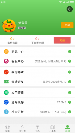 3733游戏盒手游官方版正版图2
