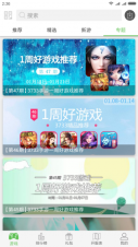 3733游戏盒手游官方版正版图4