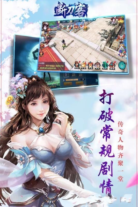 断刀客游戏官网版图2