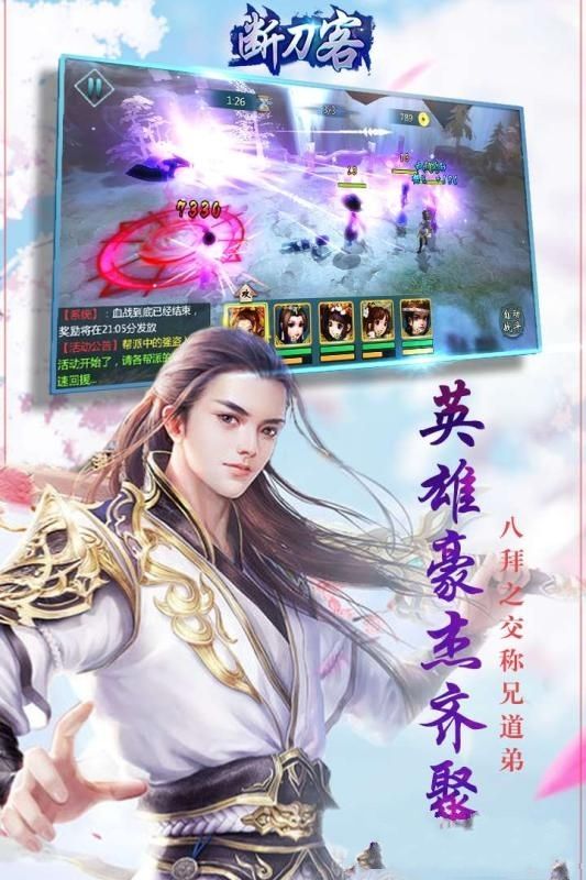 断刀客游戏官网版图3