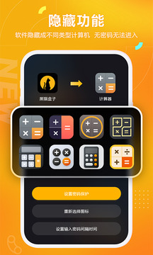 黑猫盒子免费版图2