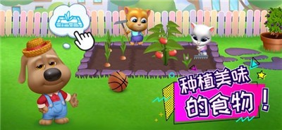 汤姆猫总动员新年版图1