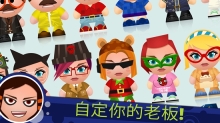 暴打老板4中文版图1