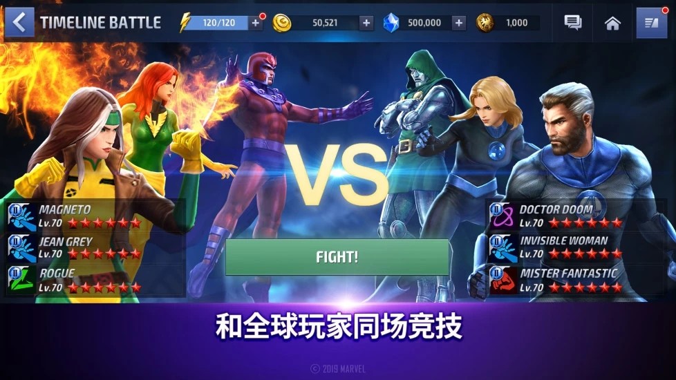 漫威未来之战官网版图2